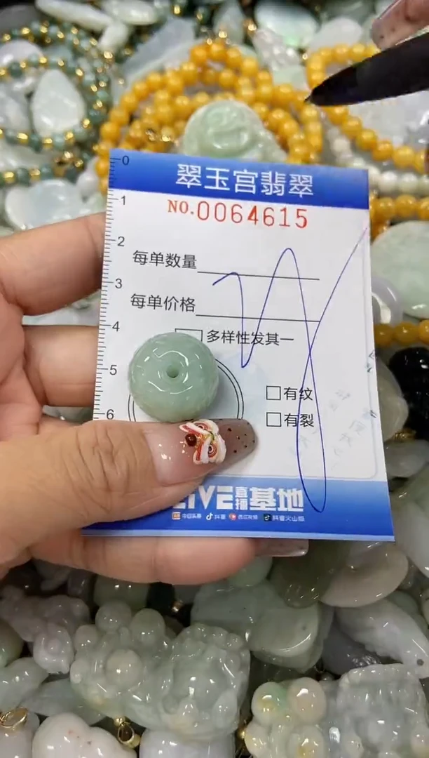 【闪购商品】翡翠颈饰未镶嵌闪购商品0064615