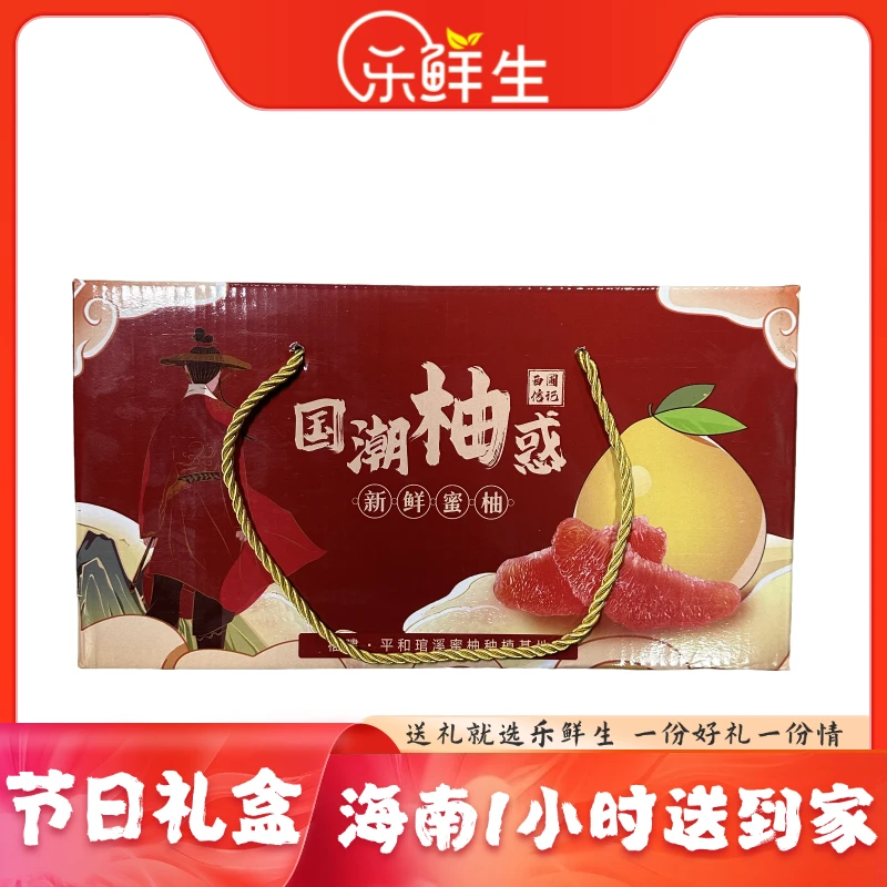 国潮三红蜜柚2kg 节日礼盒 水果礼盒