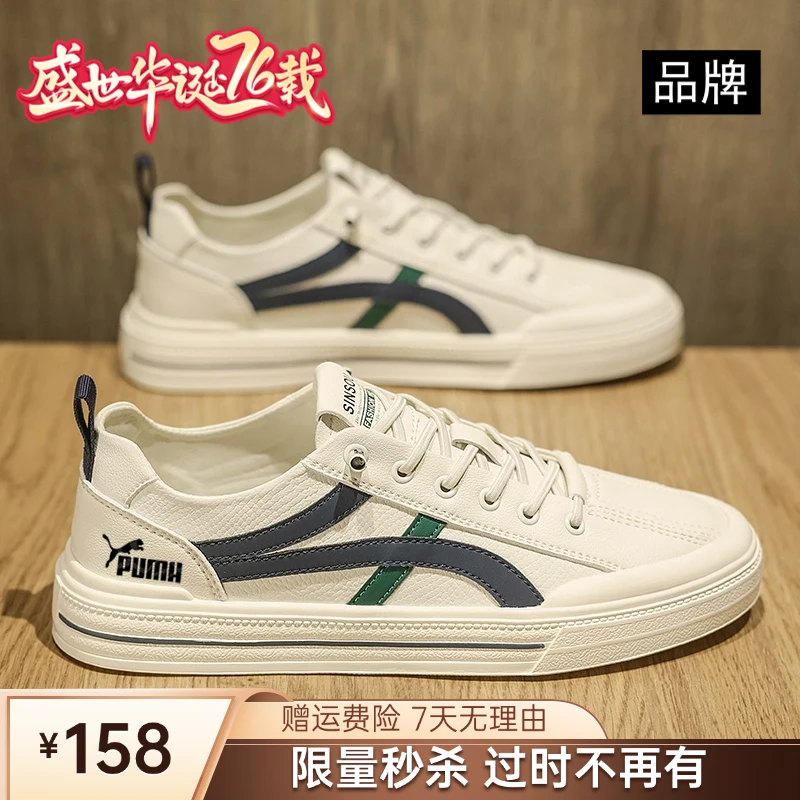 【品牌直发】彪男马鞋2025秋冬百搭板鞋男士休闲鞋一脚蹬软底小白鞋