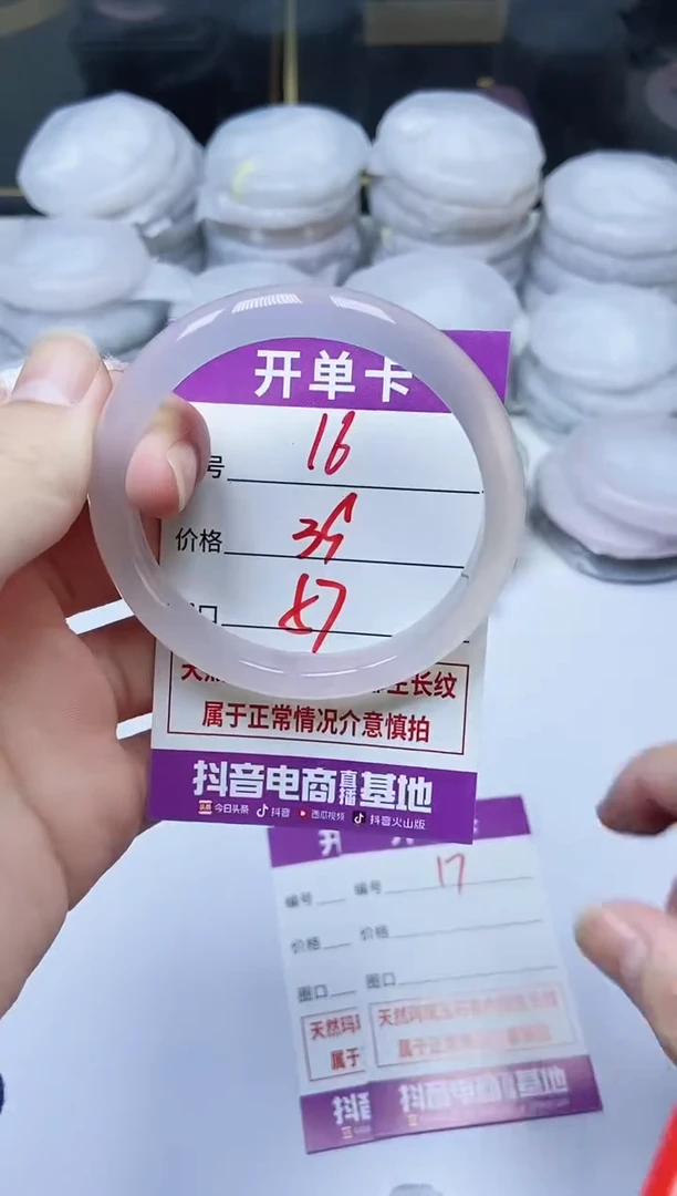 手镯玛瑙/玉髓未镶嵌16