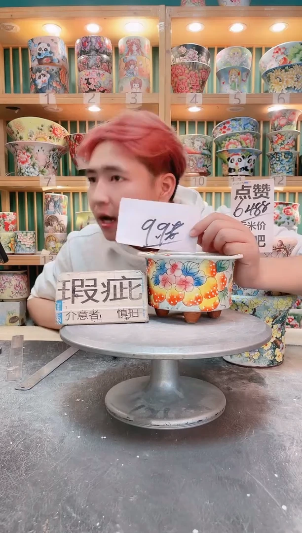 默认微瑕一物一拍1026-357