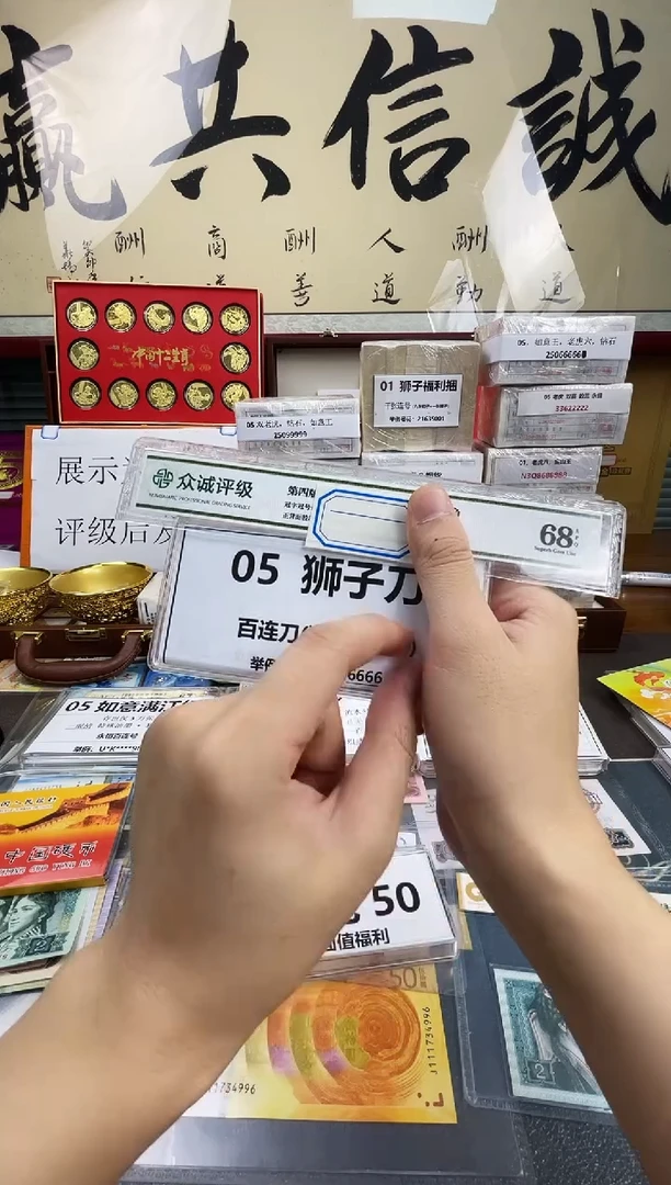 【05刀货】百连号 尾888或狮子尾