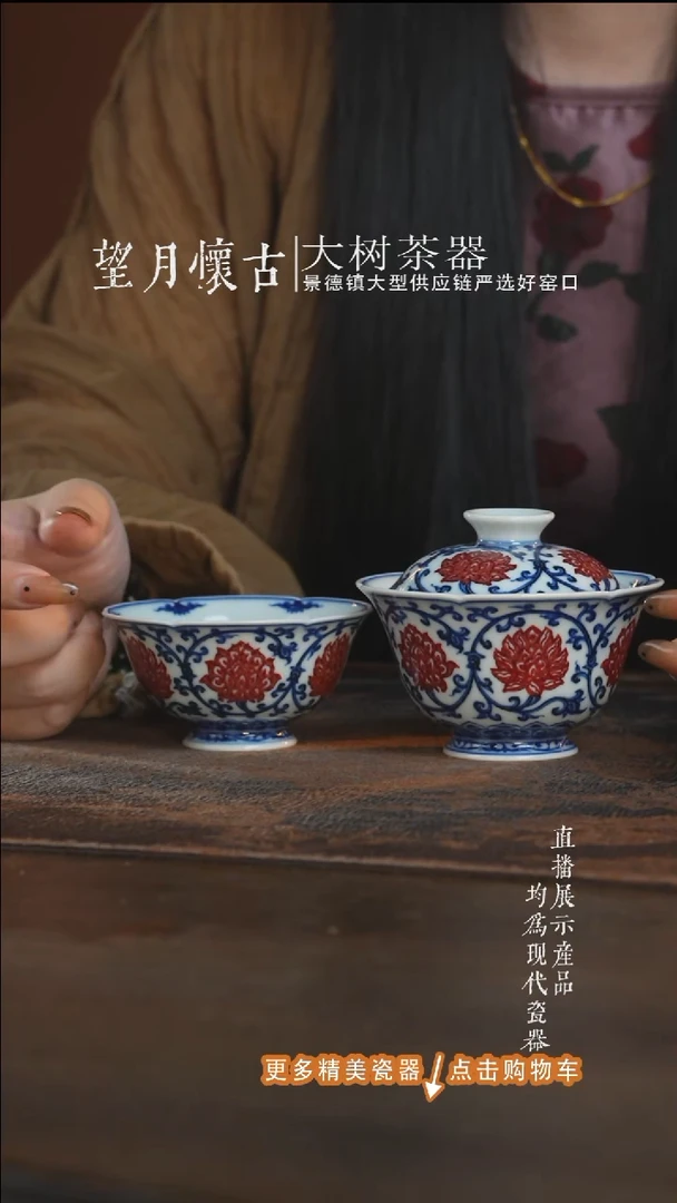 杯子粮*永明尚玩缠枝双勾莲葵口盖碗+葵口杯