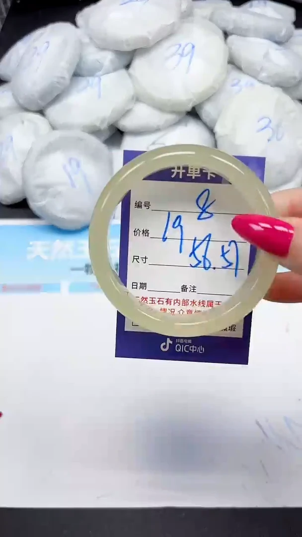 未镶嵌手镯石英质玉8/5657