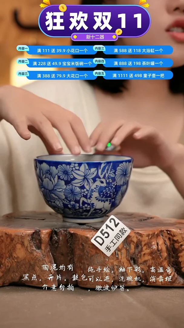 D512新十二器瓷器