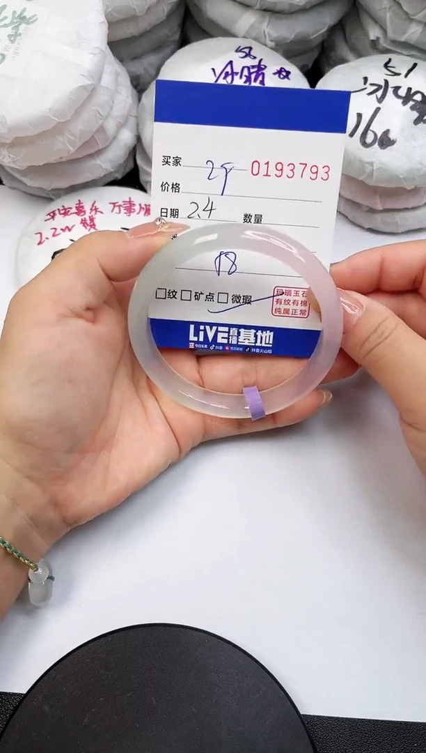 【闪购商品】玛瑙/玉髓手镯未镶嵌3793