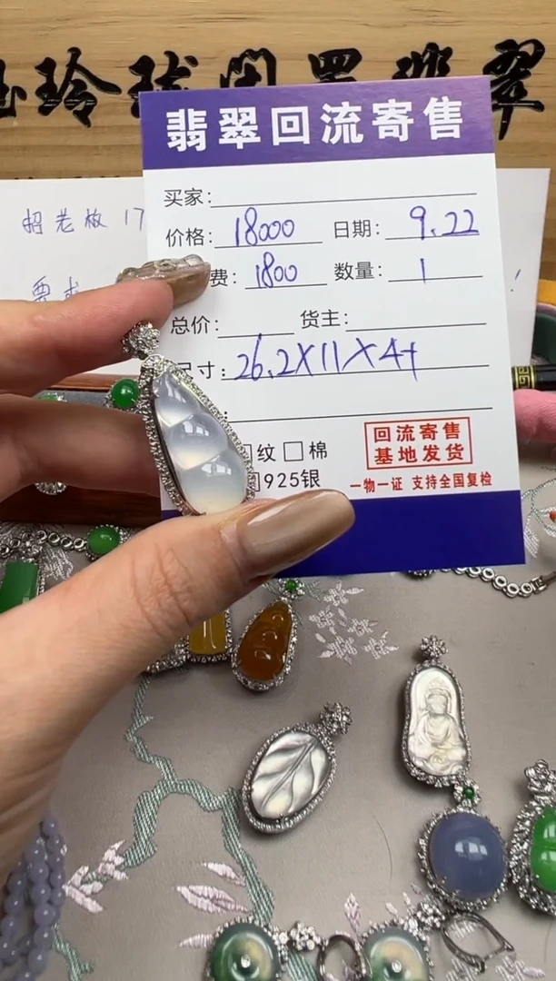 颈饰18K金镶嵌翡翠天然缅甸翡翠A货