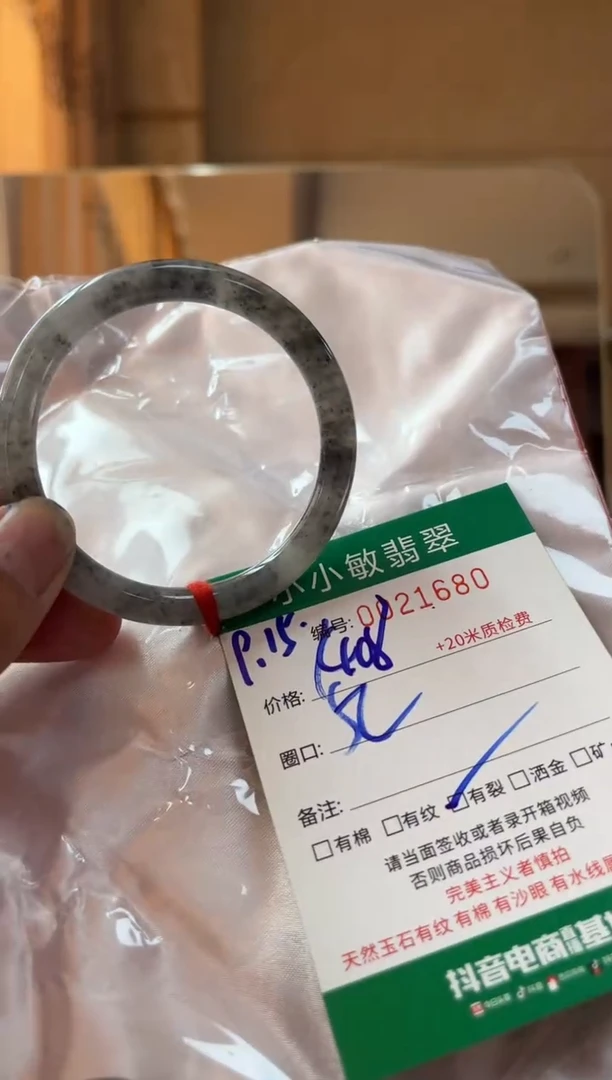 未镶嵌手镯翡翠A货手镯/微瑕