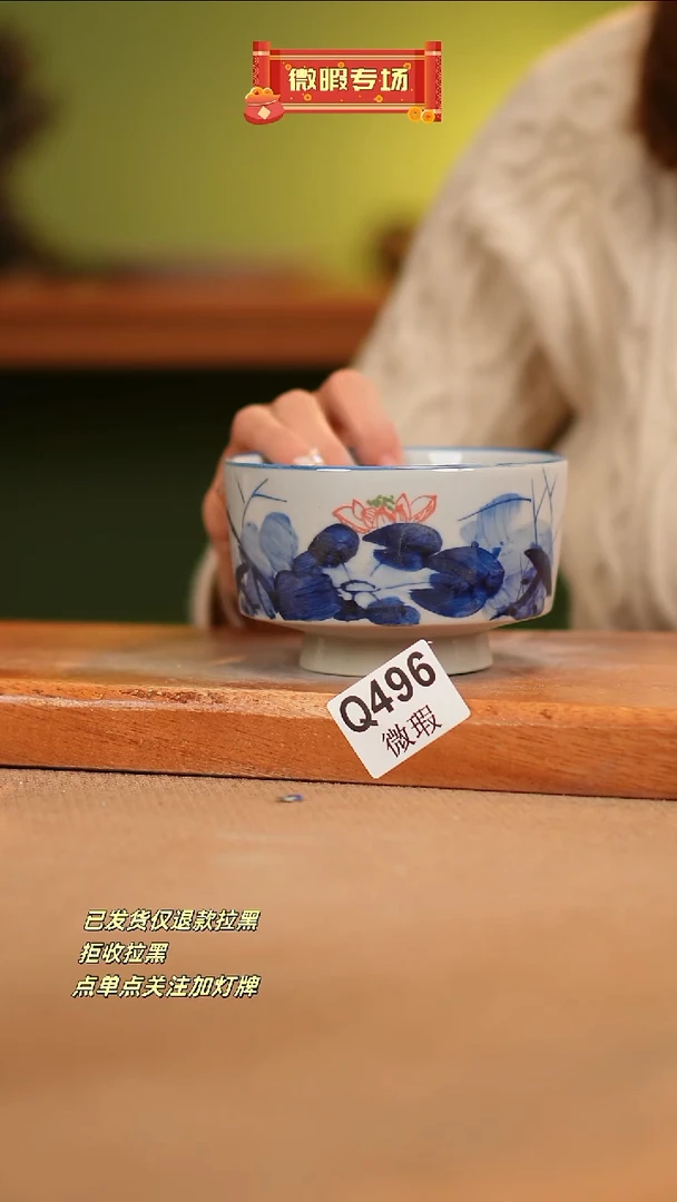 【闪购商品】其他WQ496 窑林瓷业瓷器