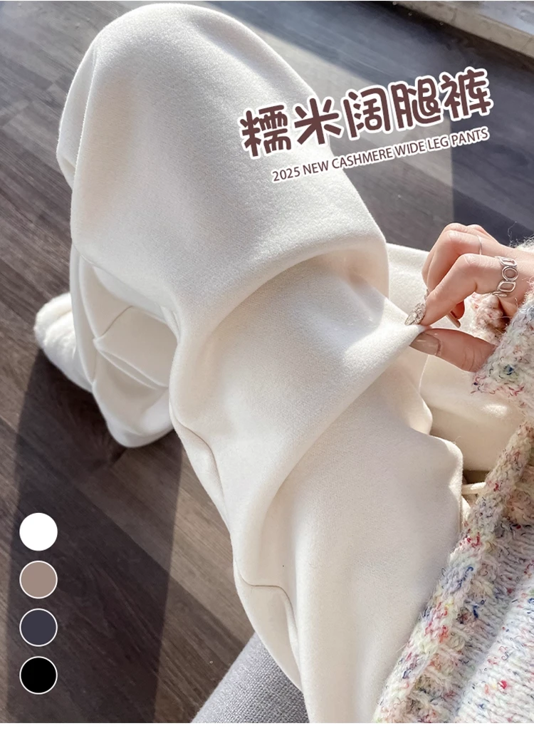 春秋冬季新款软糯女生高腰直筒裤2025德绒百搭显瘦加绒加厚糯米裤