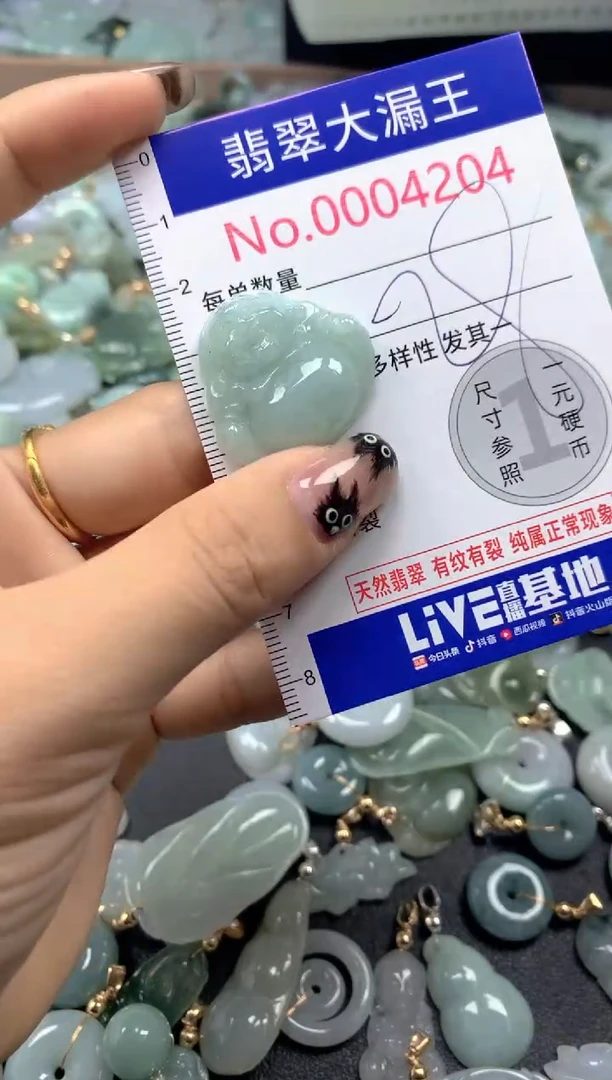 颈饰未镶嵌翡翠4204