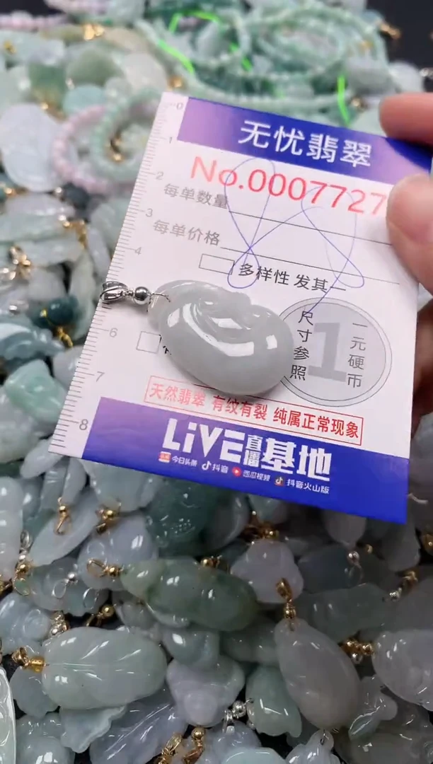 吊坠(不含链)未镶嵌翡翠7727