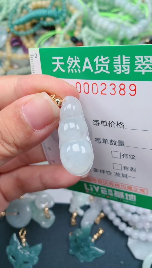 颈饰未镶嵌翡翠.0002389