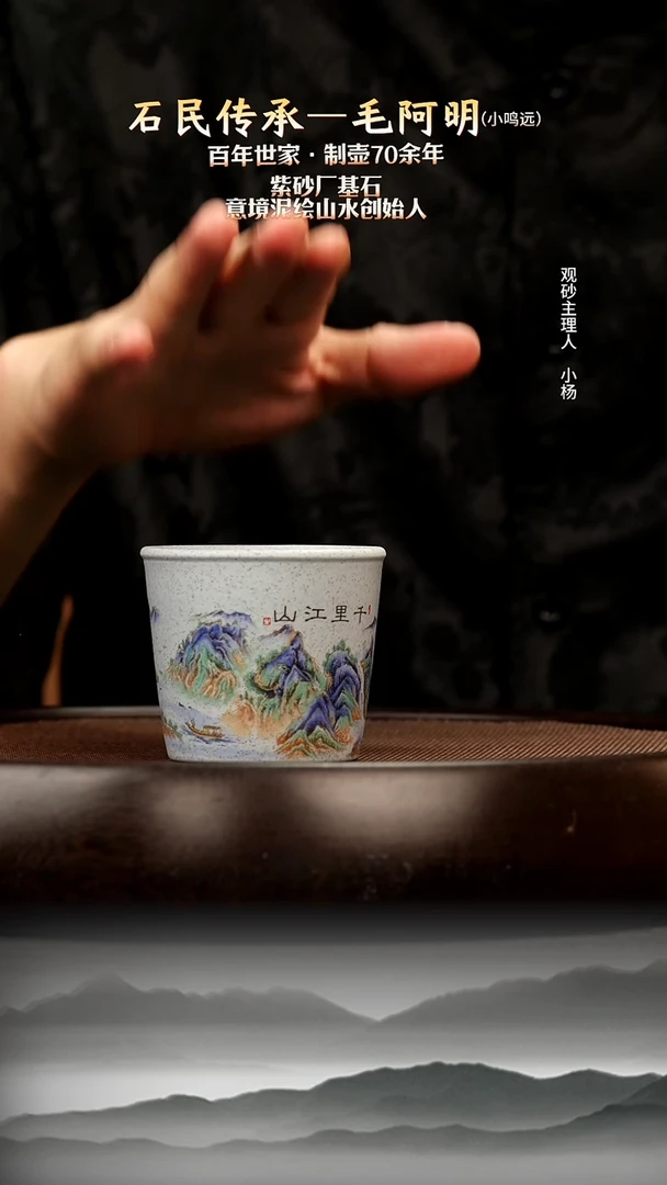 茶壶紫砂3 海蓝段 紫砂杯