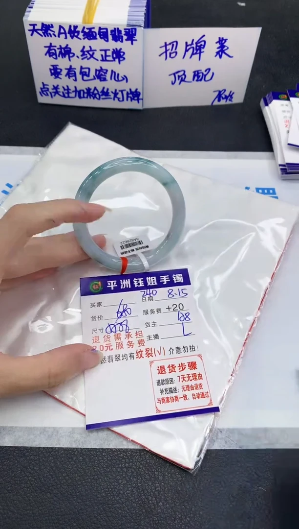 翡翠手镯未镶嵌1