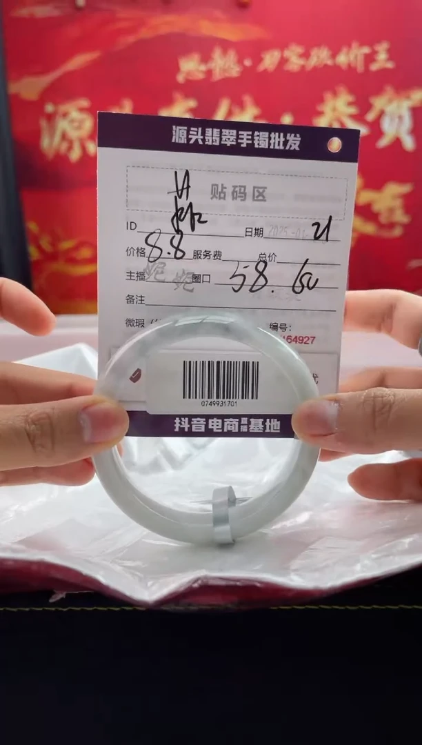 【闪购商品】翡翠手镯未镶嵌1翡翠手镯（微瑕）