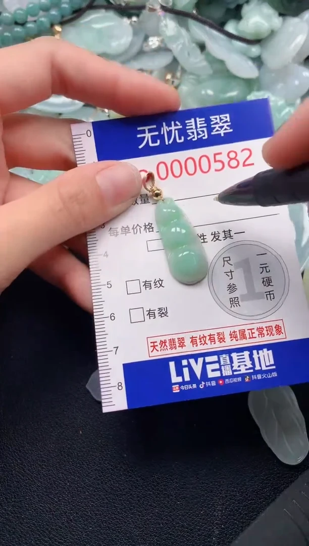 吊坠(不含链)未镶嵌翡翠5821