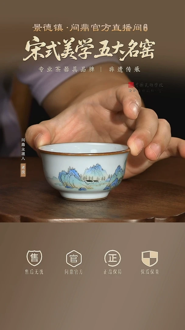 鼎者月白山水1111111