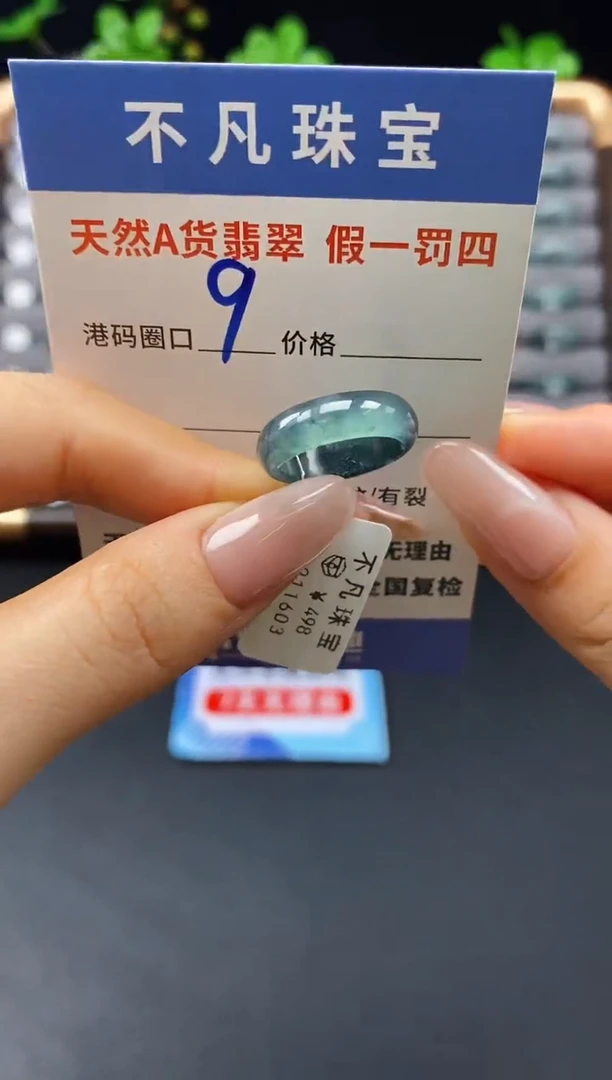 未镶嵌戒指翡翠天然A货翡翠11603