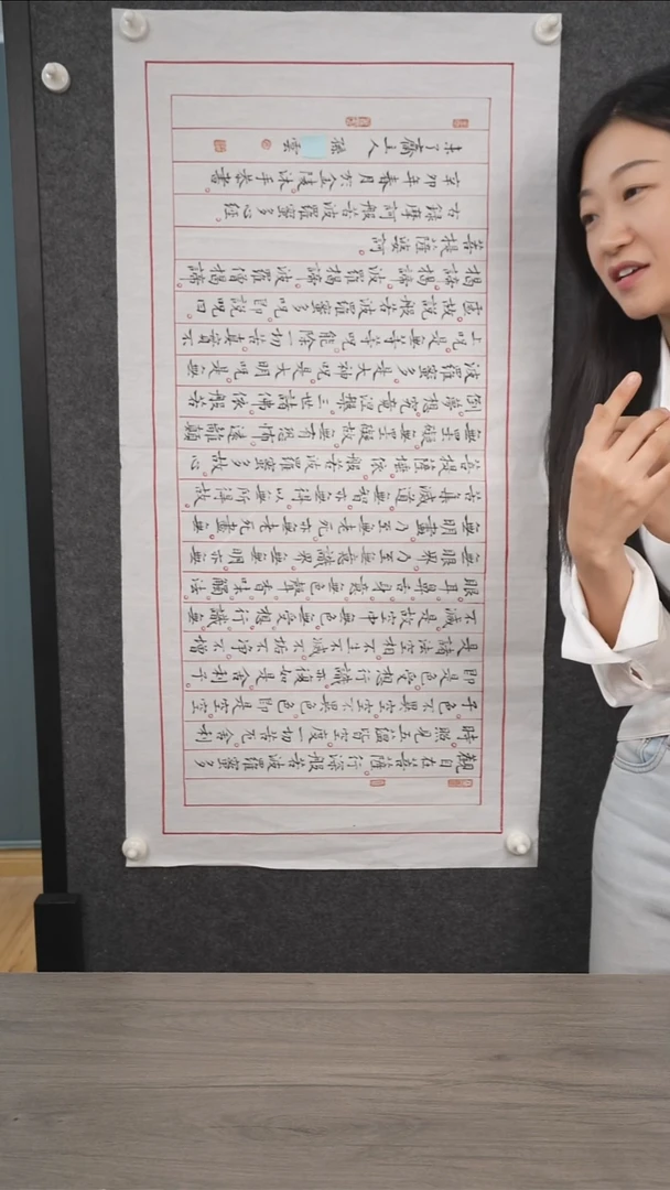 书法想****人孙xy老师 多字 心经 纸芯
