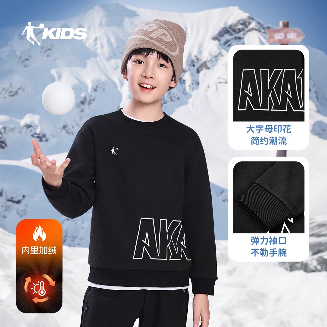 乔丹儿童加绒卫衣冬季棉感长袖男女童圆领宽松休闲服潮流运动上衣