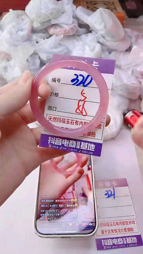 手镯玛瑙/玉髓未镶嵌320