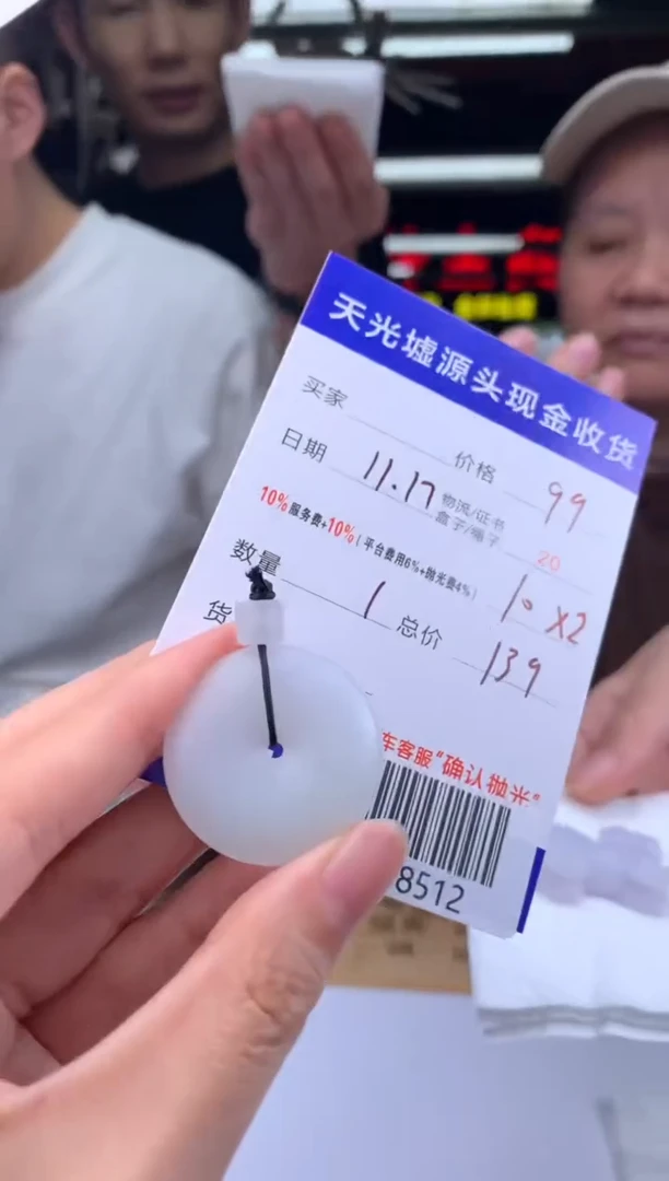 未镶嵌定制翡翠华* A008512