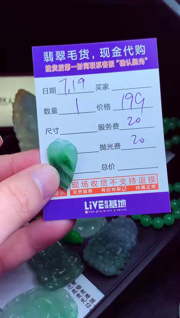 定制翡翠未镶嵌成****️翡翠毛货定制