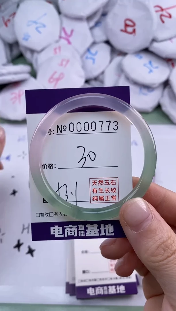 【闪购商品】玛瑙/玉髓手镯未镶嵌773