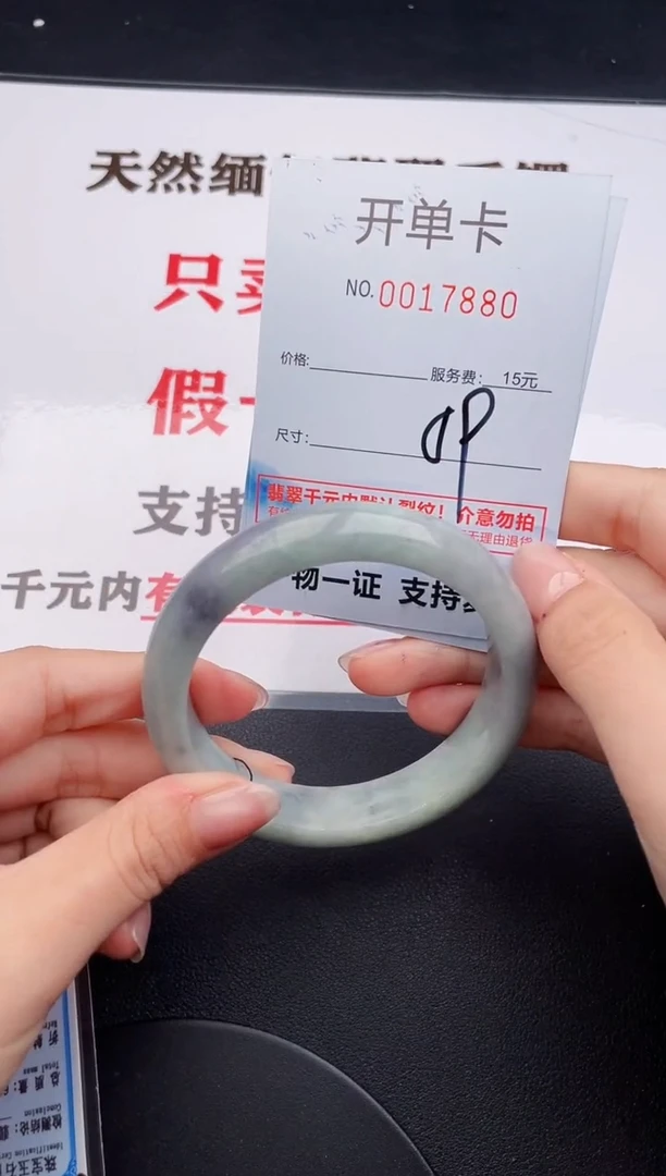 未镶嵌手镯翡翠80