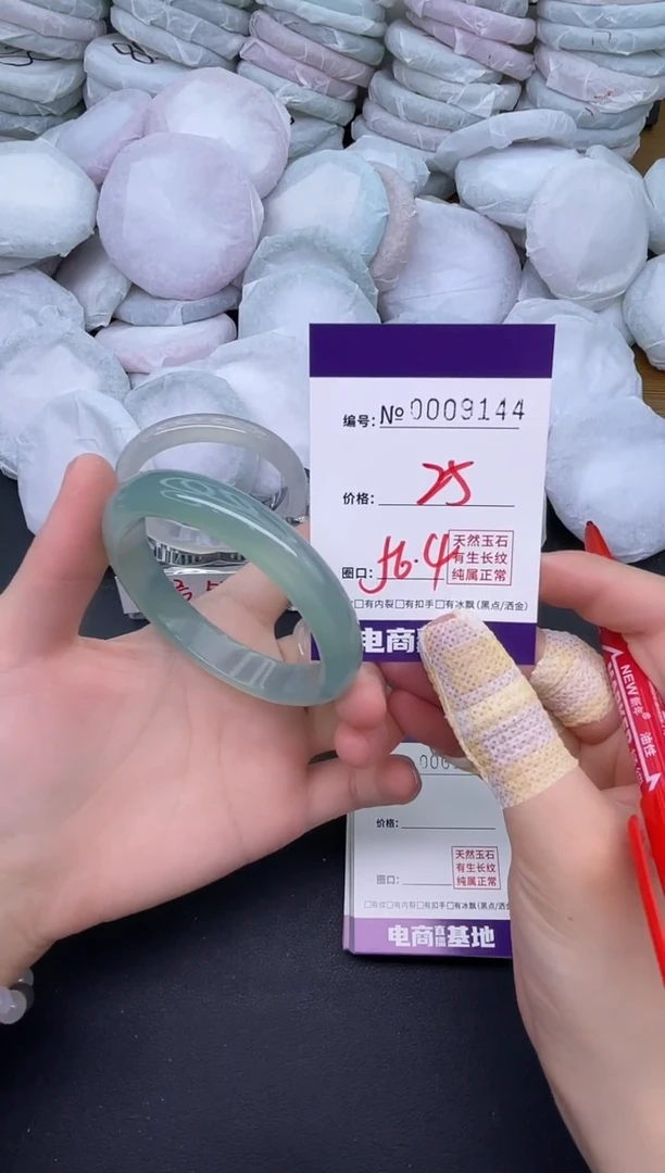 玛瑙/玉髓手镯未镶嵌9144