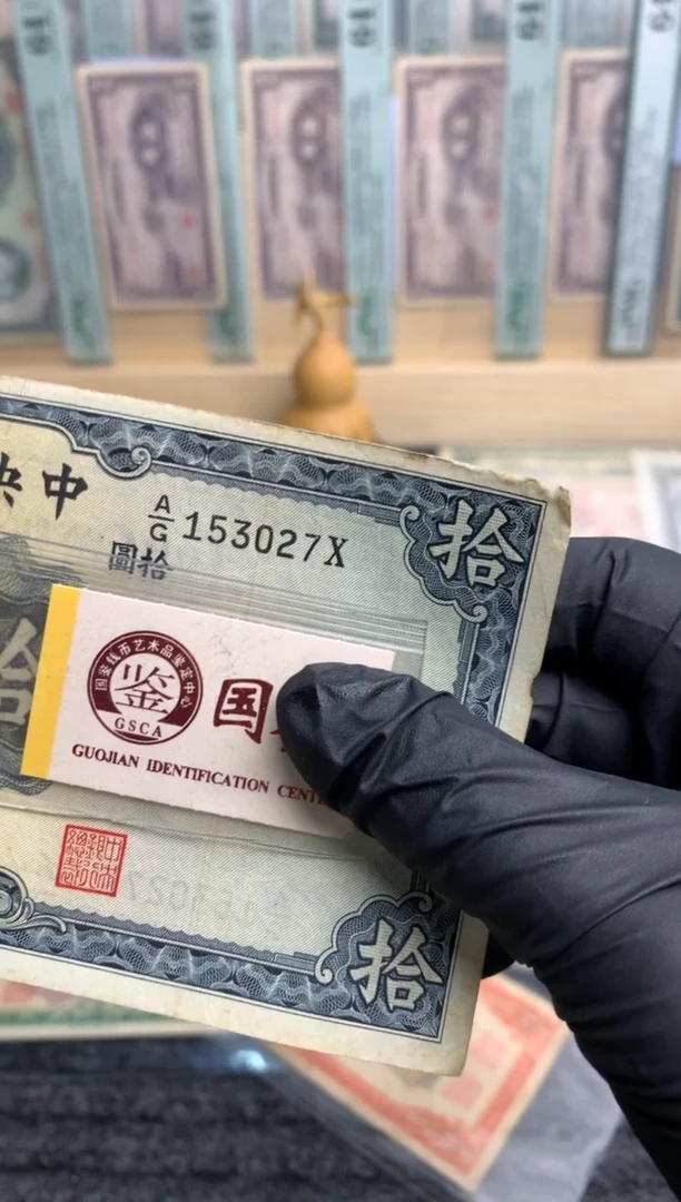 【闪购商品】纸153027   面值10元