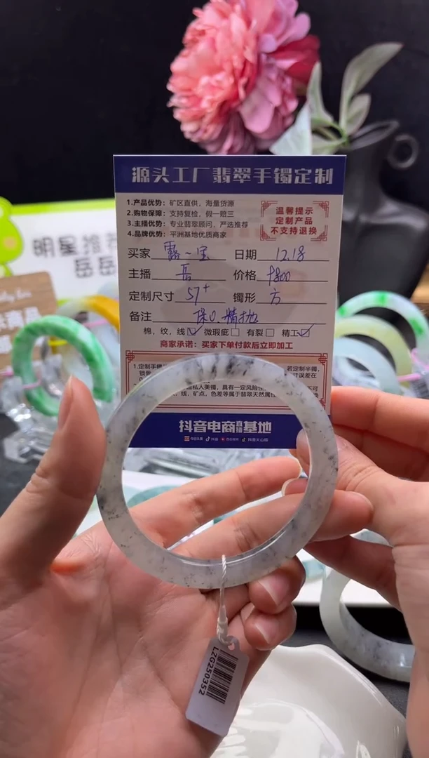 未镶嵌手镯定制翡翠露***C「定制不退不换」