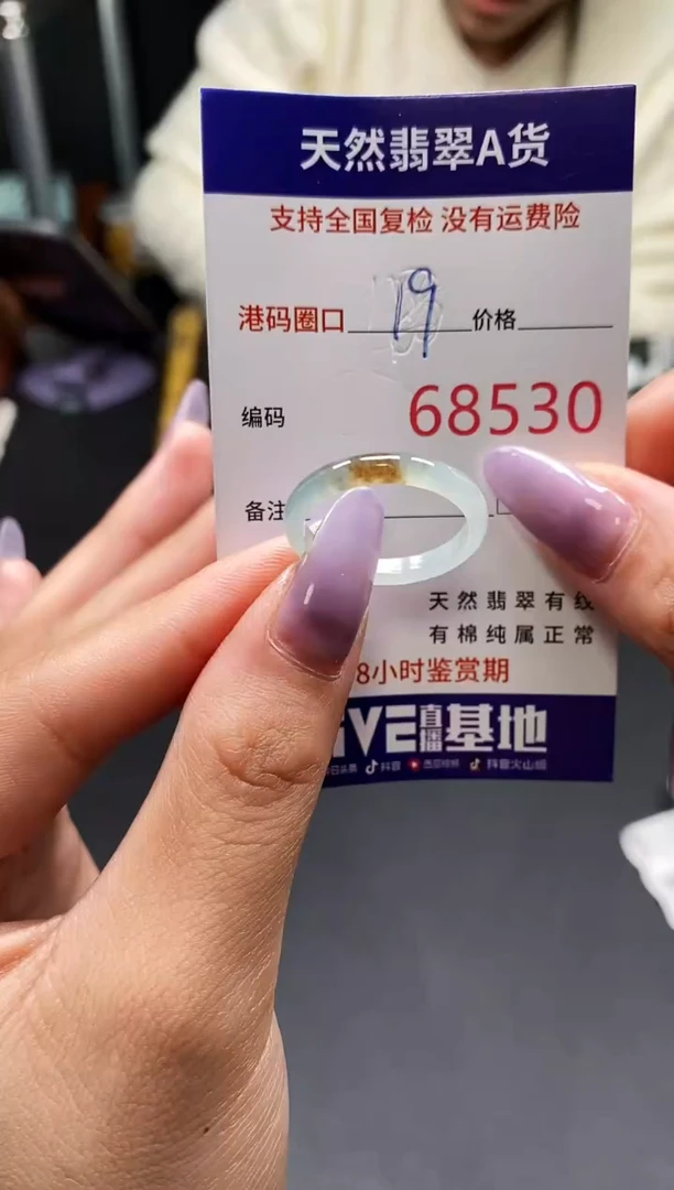 未镶嵌戒指翡翠天然A货翡翠8530