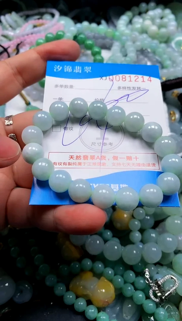 颈饰未镶嵌翡翠闪购商品0081214