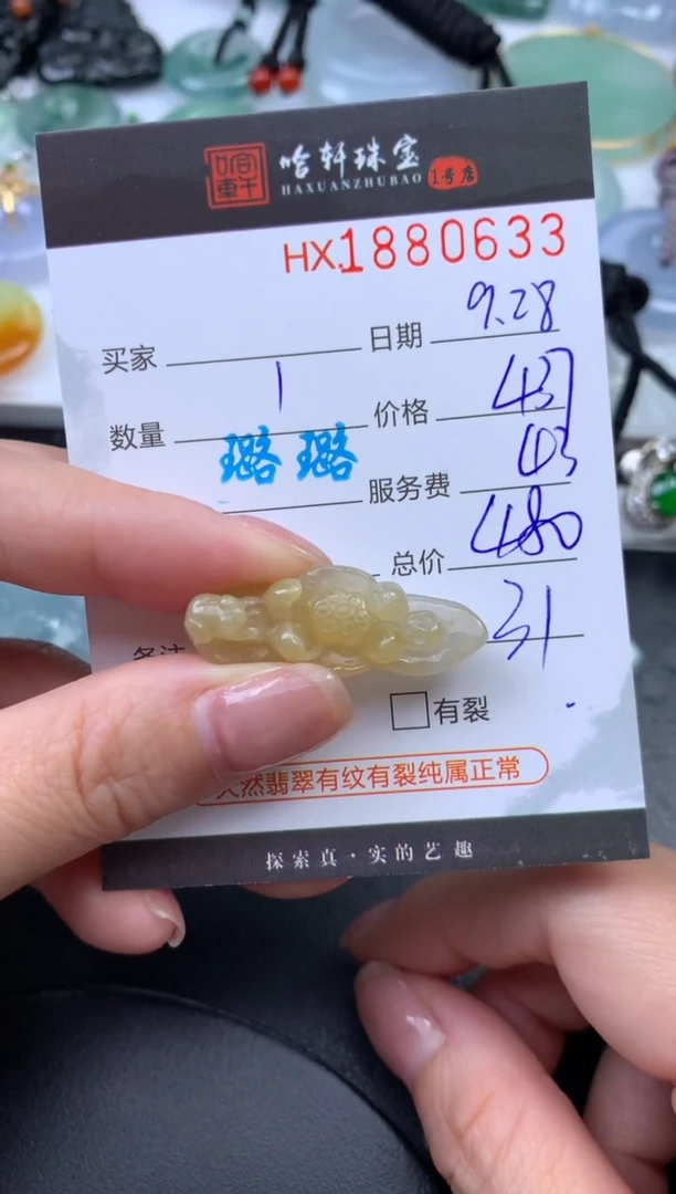 未镶嵌挂件翡翠哈轩 挂件1