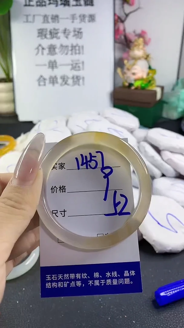 手镯玛瑙/玉髓未镶嵌1457