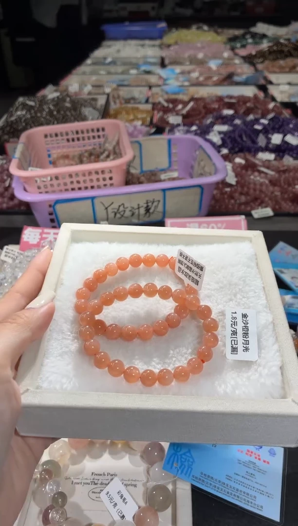 未镶嵌手链长石274号 2条多样性发一M 8+