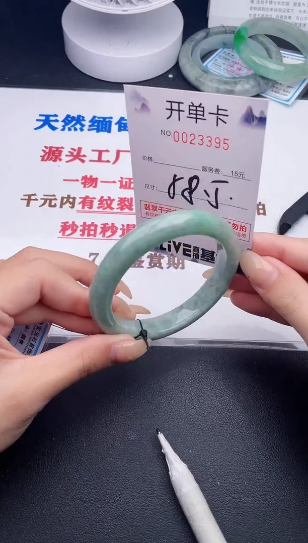 未镶嵌手镯翡翠95
