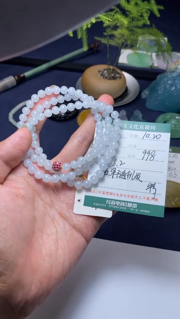 颈饰未镶嵌翡翠珠串（多样性发一件）