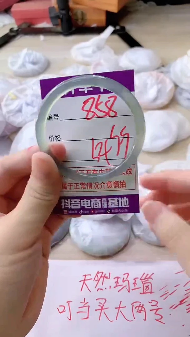 手镯玛瑙/玉髓未镶嵌858