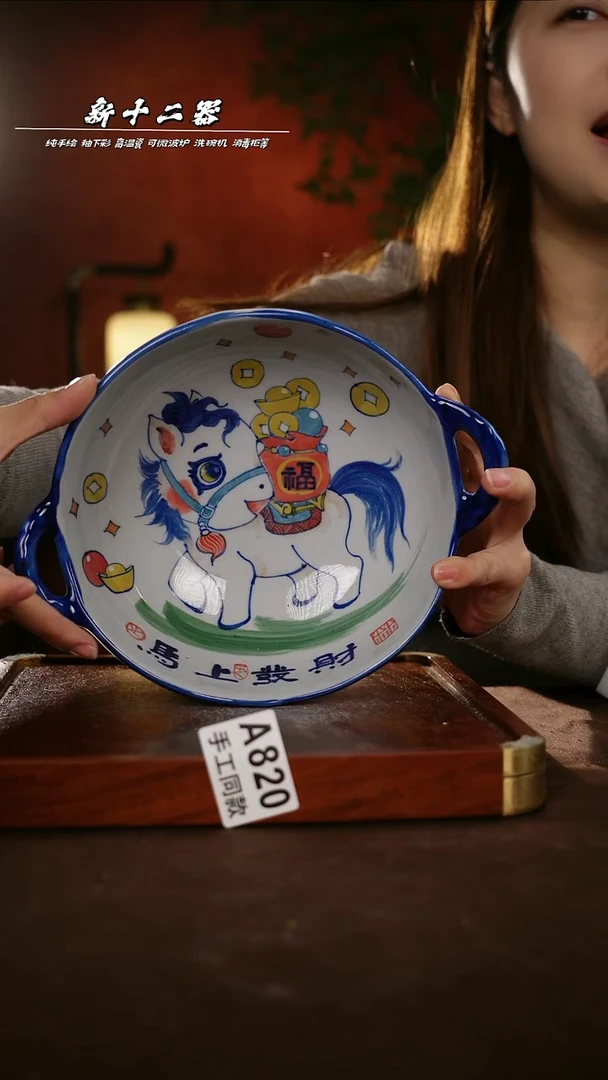 其他A820新十二器瓷器