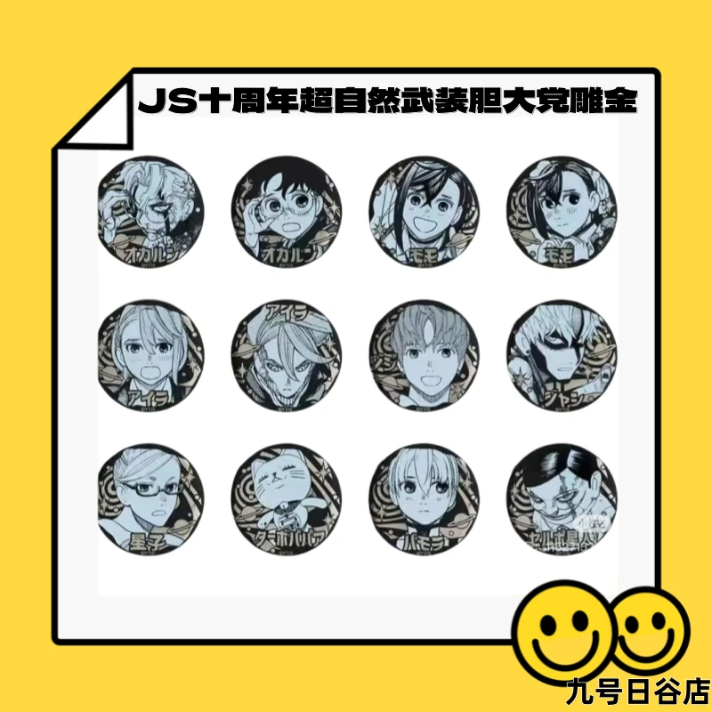 【九号日谷】超自然科学武装胆大党系列JS十周年雕金吧唧【盲盒拆盒】