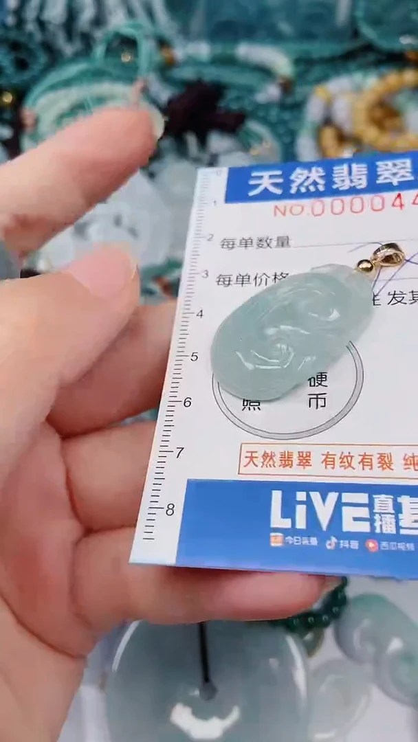 颈饰未镶嵌翡翠00000445