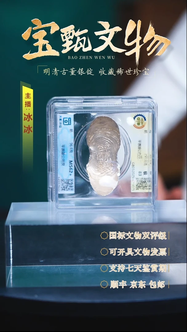 银用****0【H】平原縣公用艮96.6