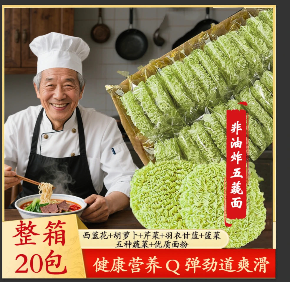 【幻城雨专属】营养五蔬面懒人宿舍免煮非油炸方便面饼代餐