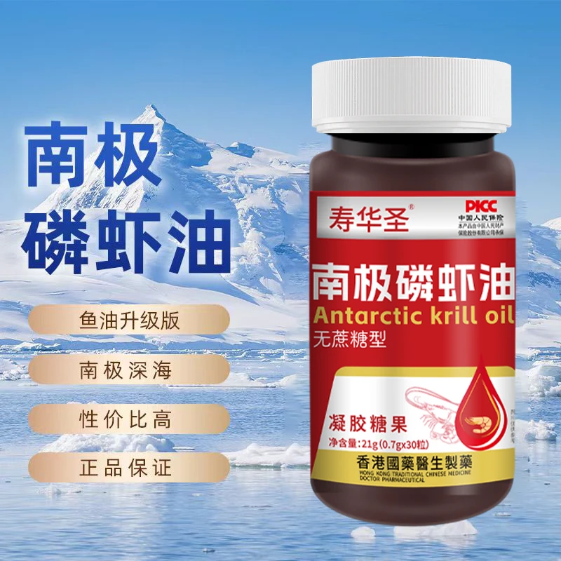 【拍一单到手3瓶】南极磷虾油凝胶糖果+高定手镯1个 新老包装随机发