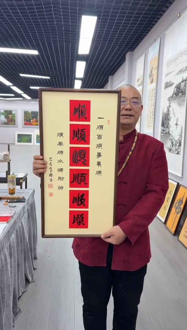 书法六顺---高斌老师35*70进口实木画框