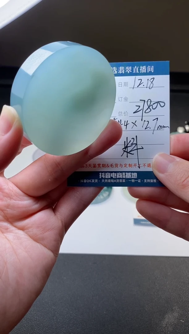 未镶嵌定制翡翠材料价