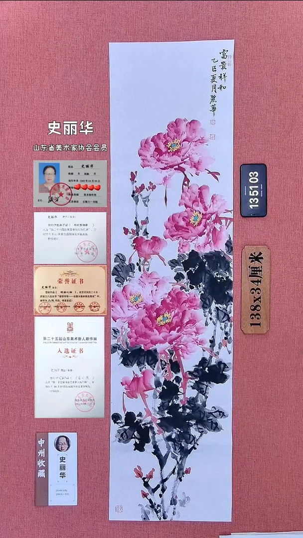 水彩90          史老师作品